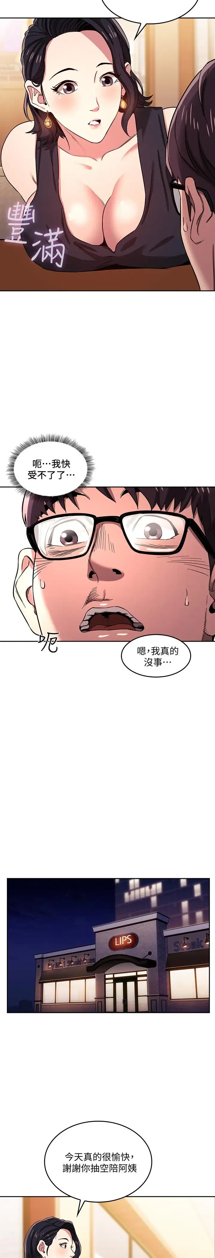第8話