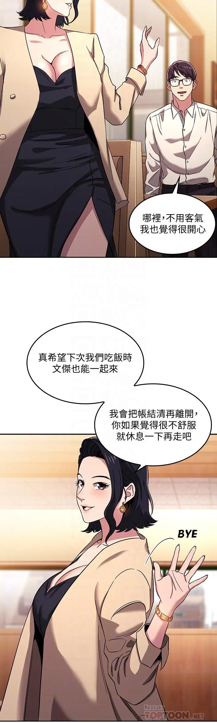 第8話