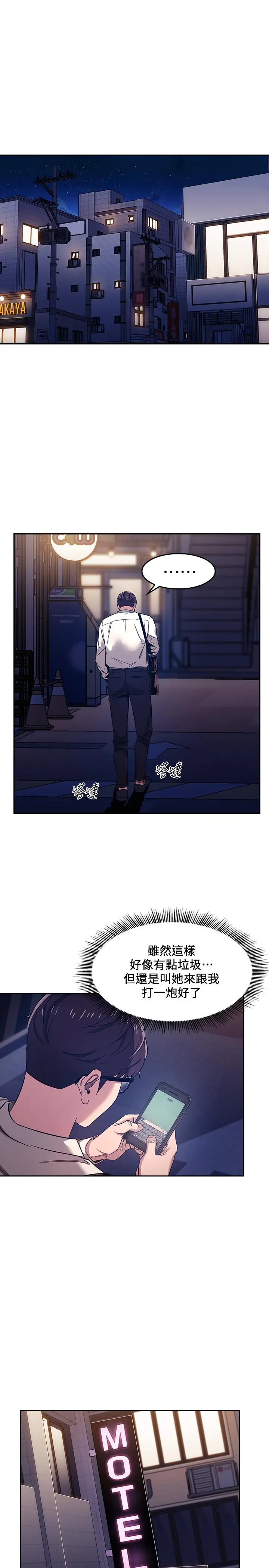 第8話
