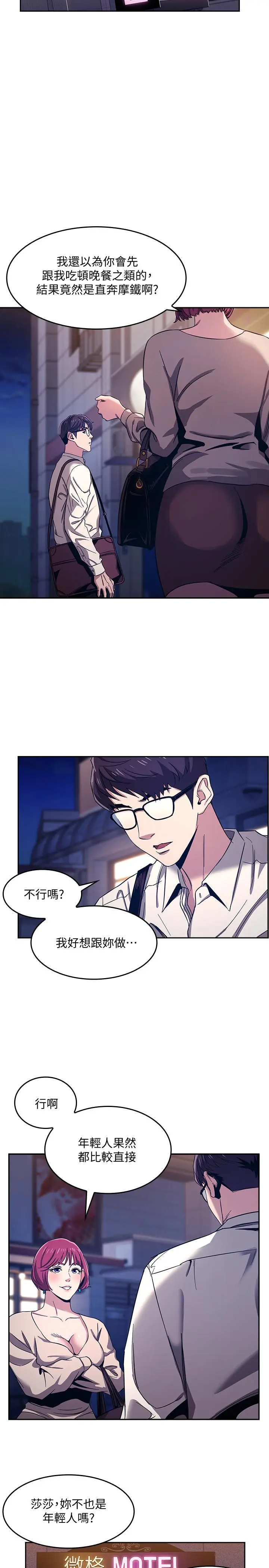 第8話