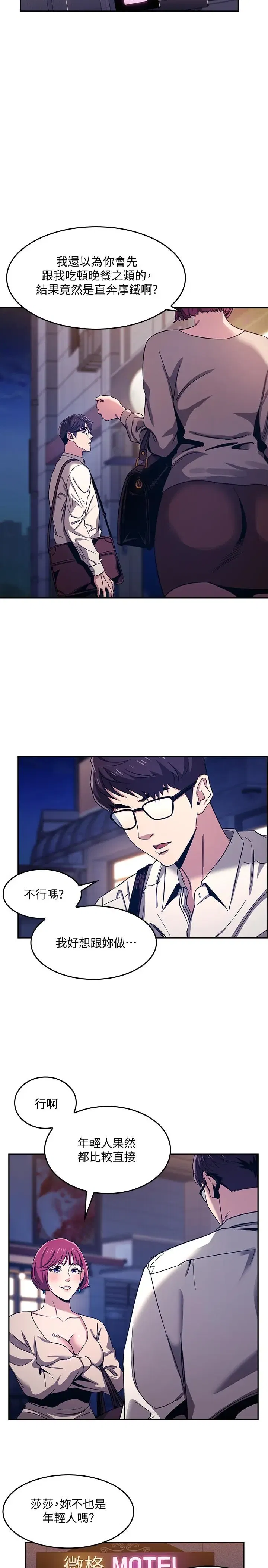 第8話