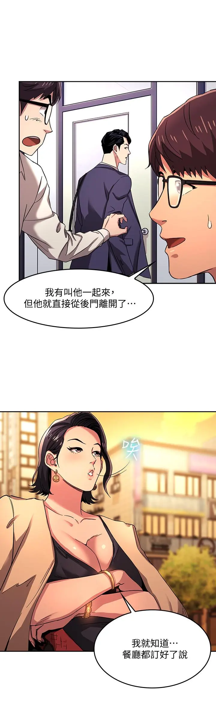 第8話