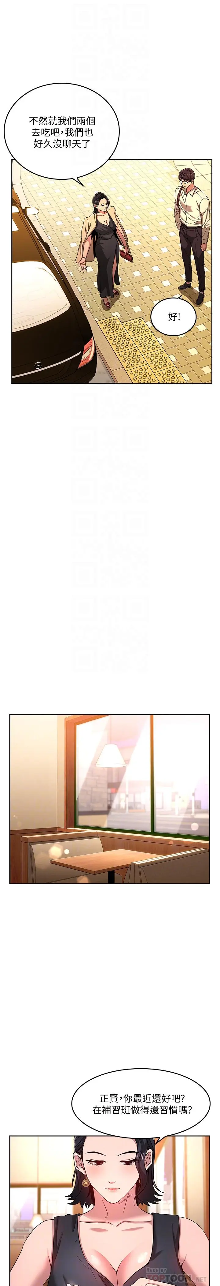 第8話