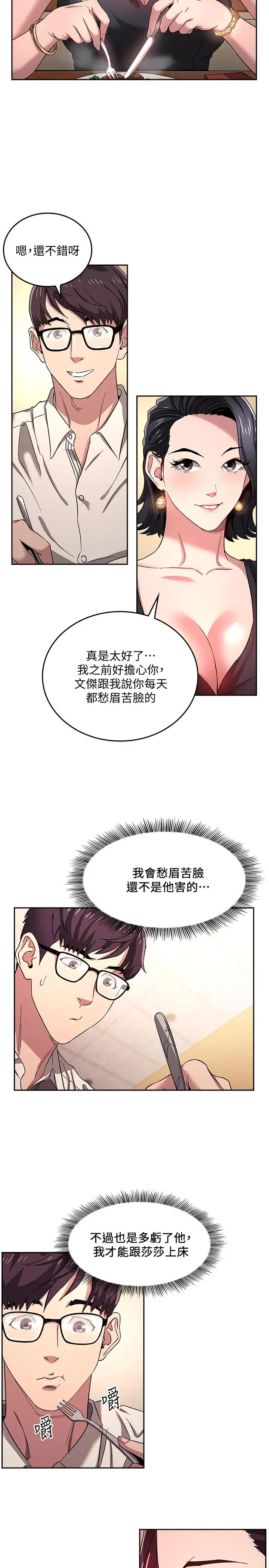 第8話