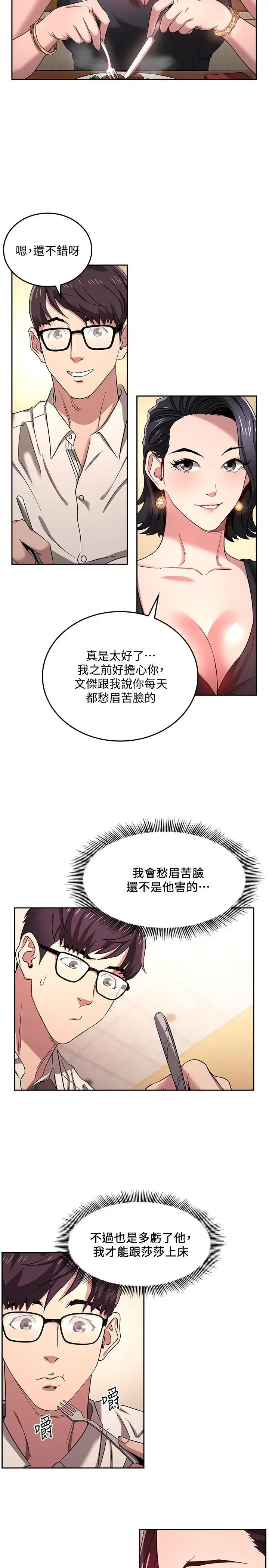 第8話