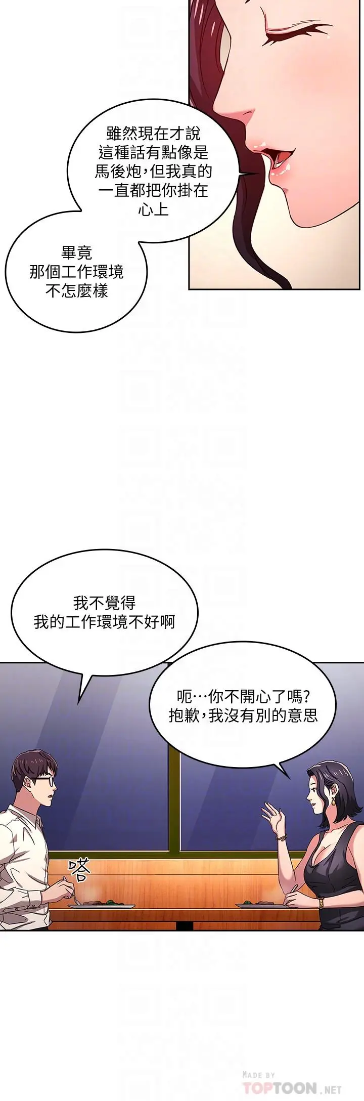 第8話
