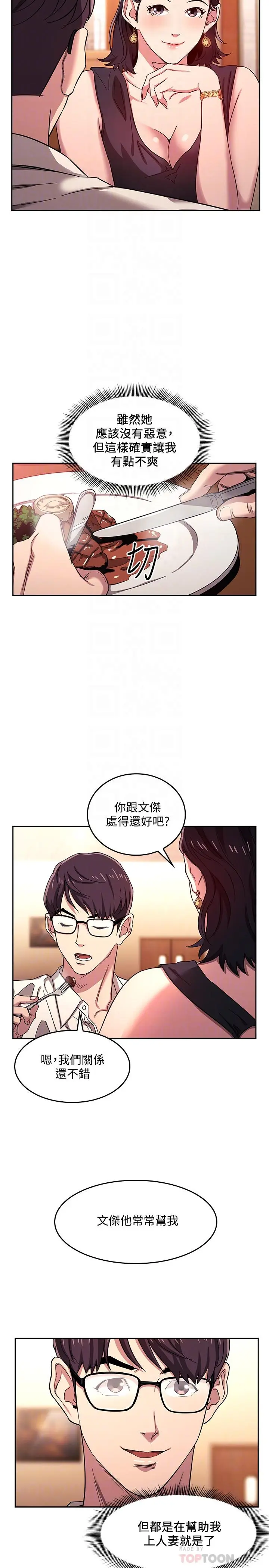 第8話