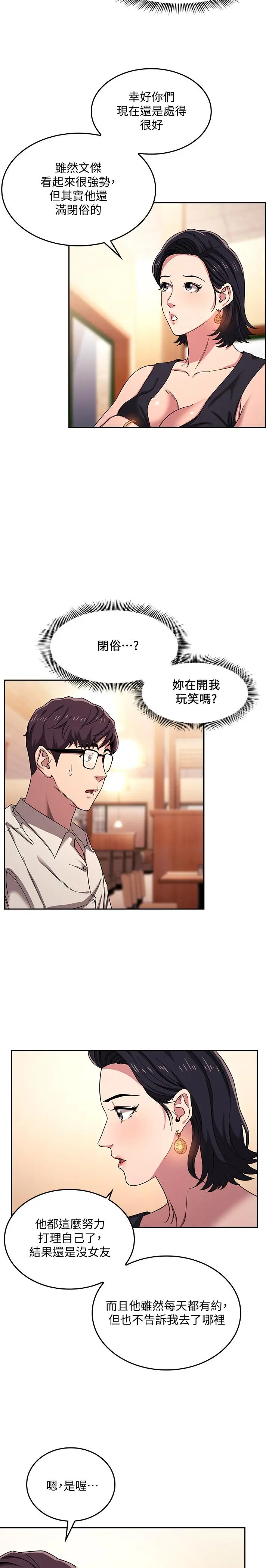 第8話