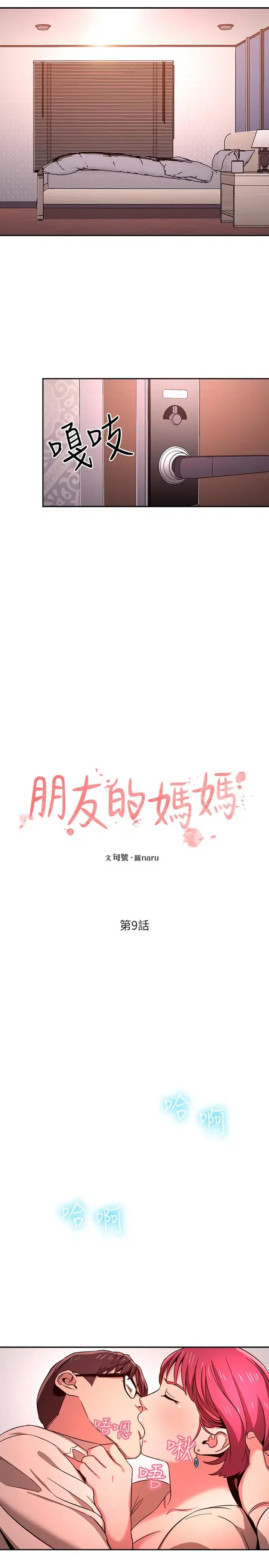 第9話