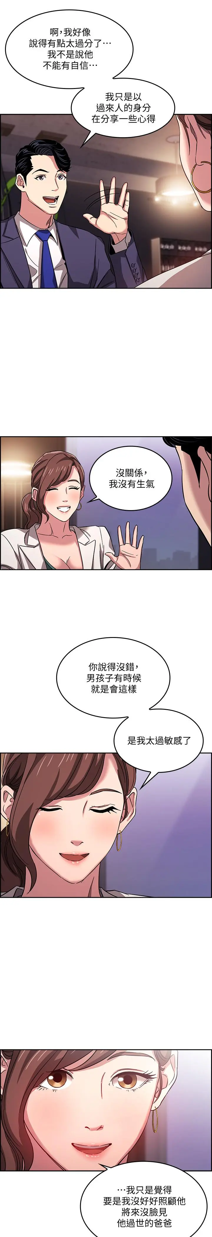 第11話