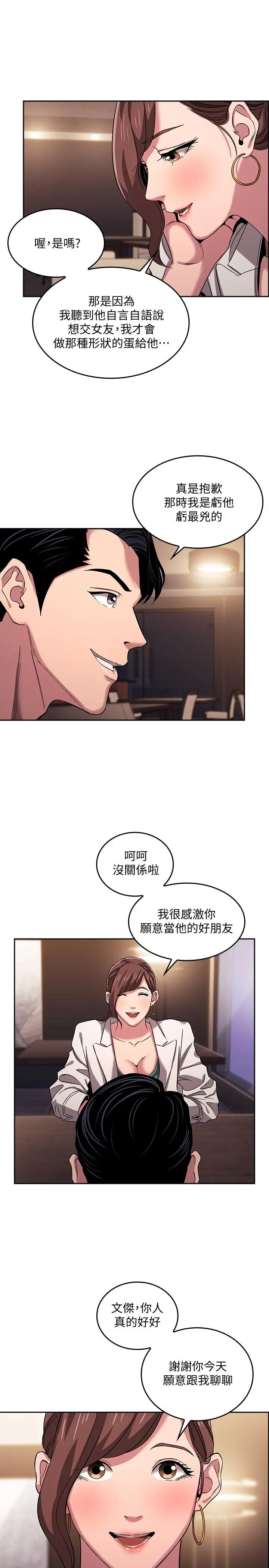 第11話