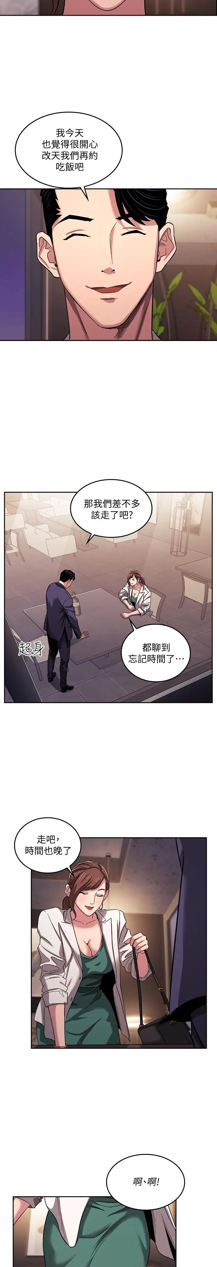 第11話