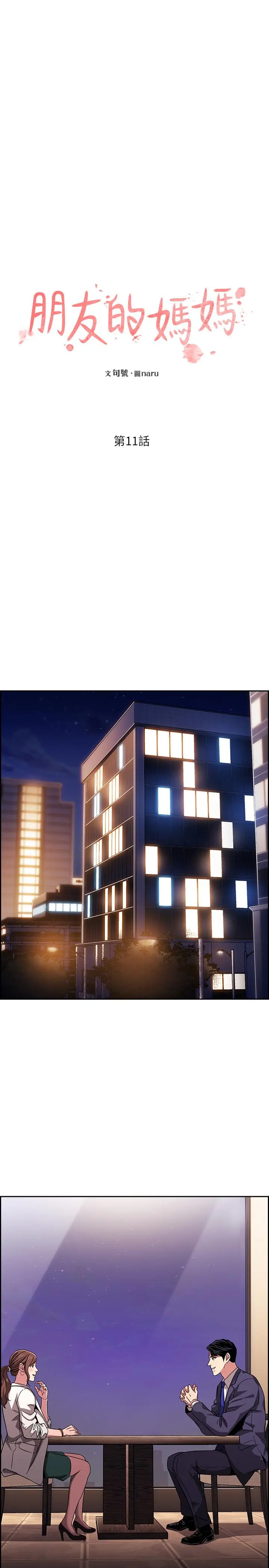 第11話