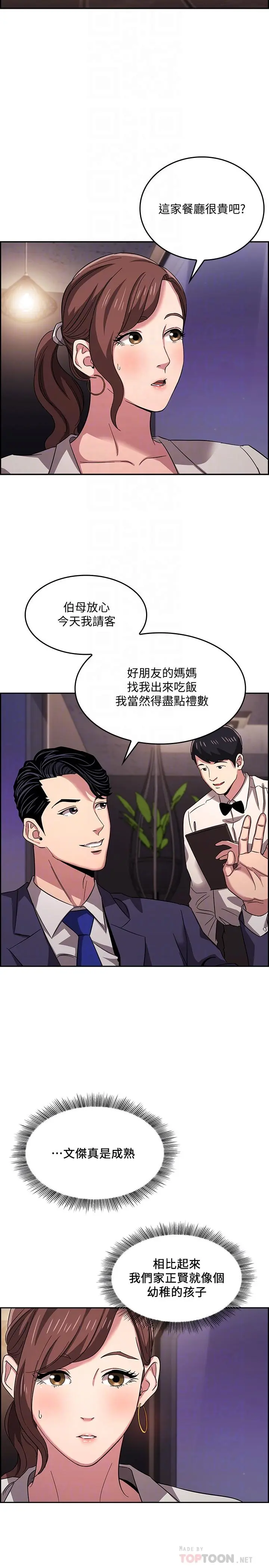 第11話