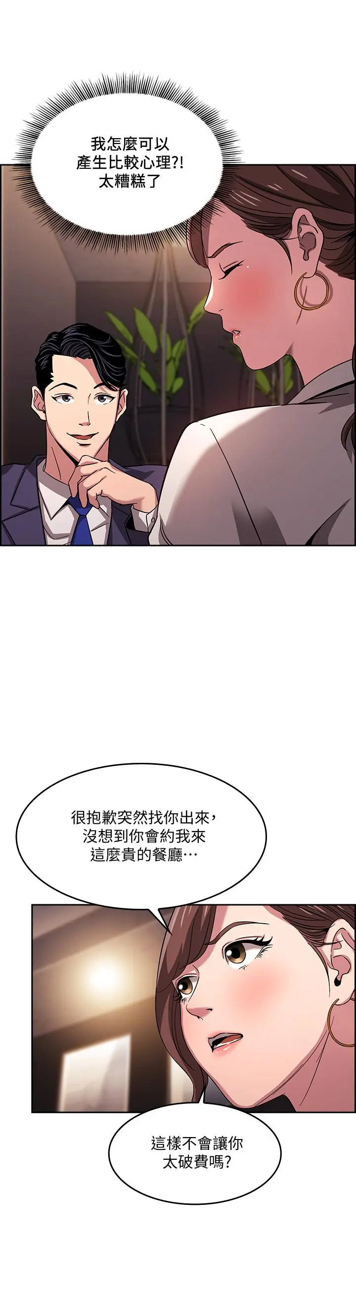第11話