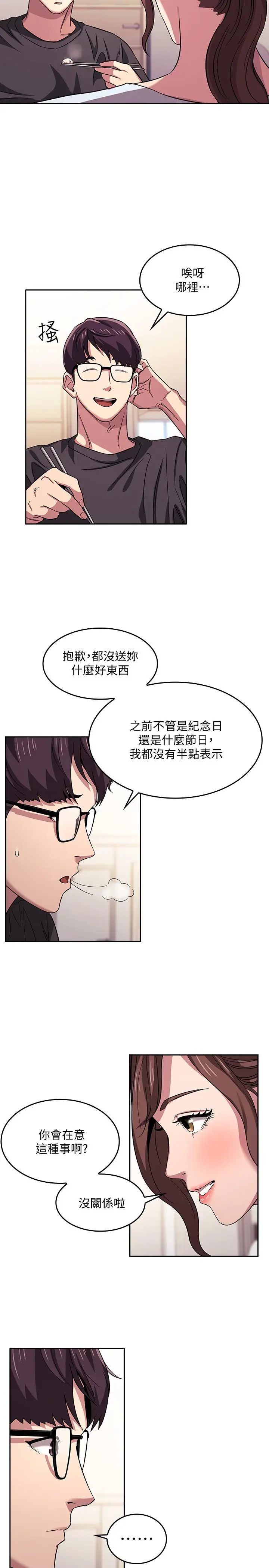 第12話