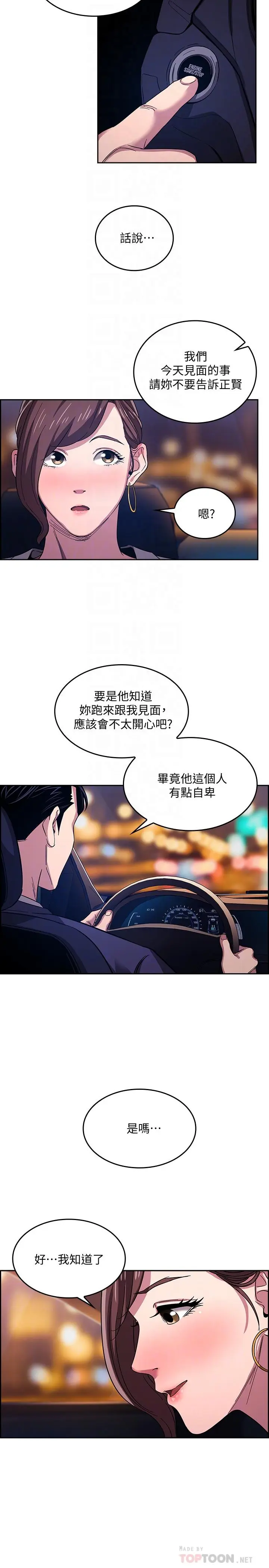 第12話