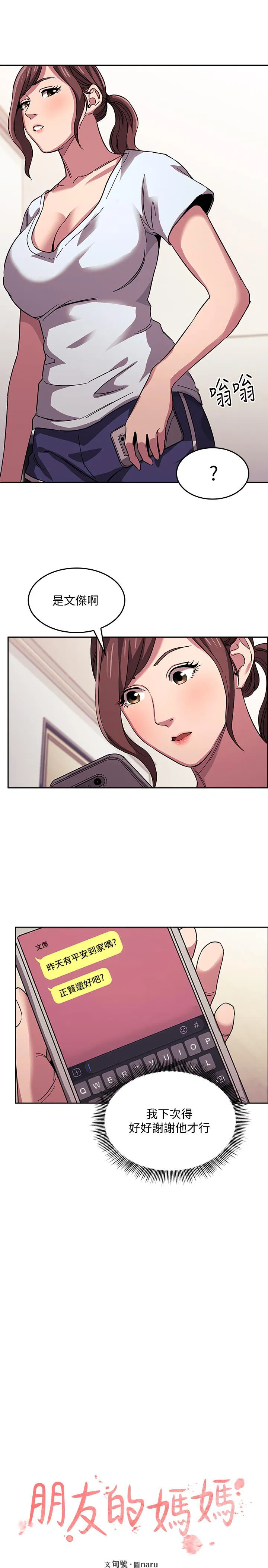 第13話