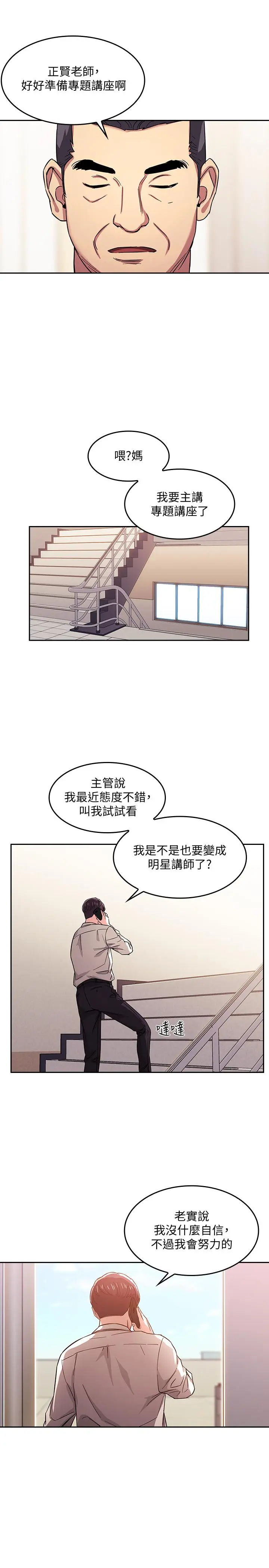 第13話