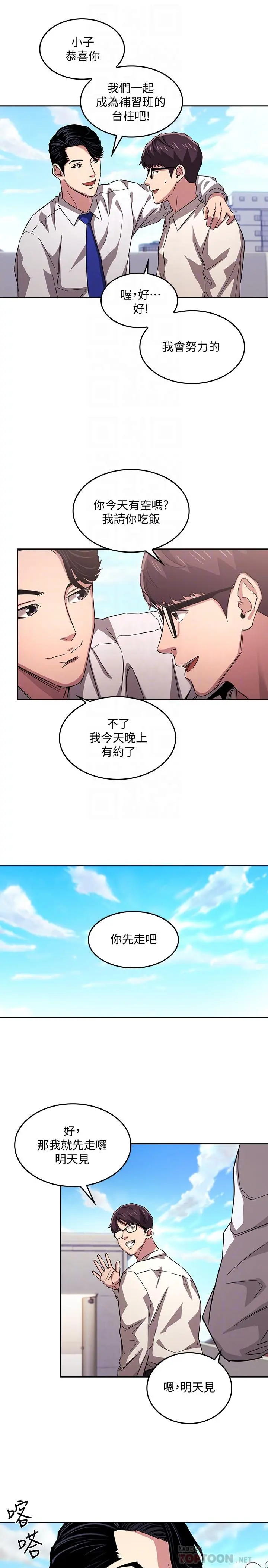 第13話