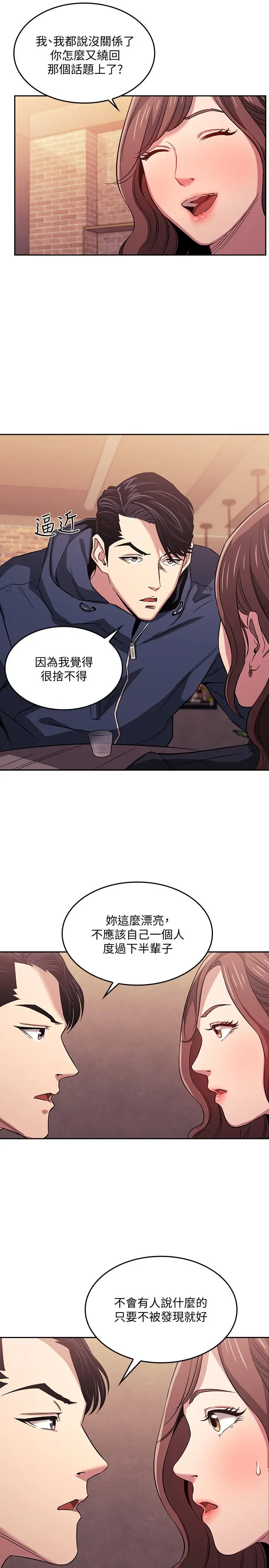 第14話