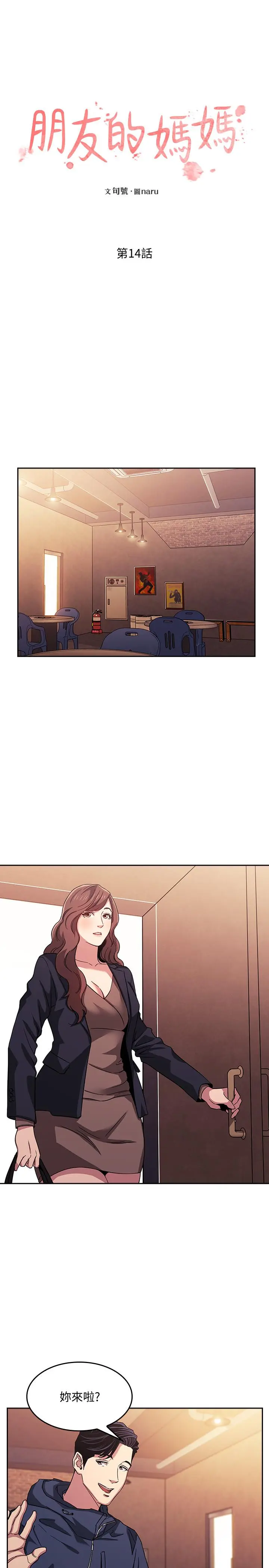 第14話