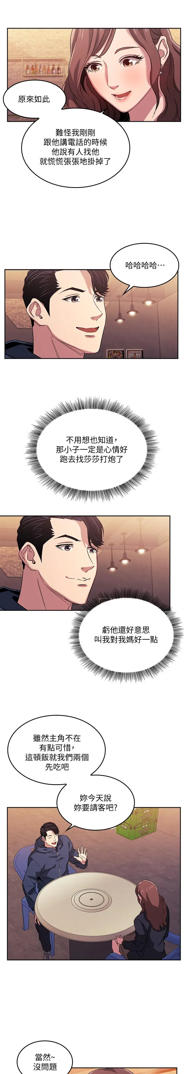 第14話
