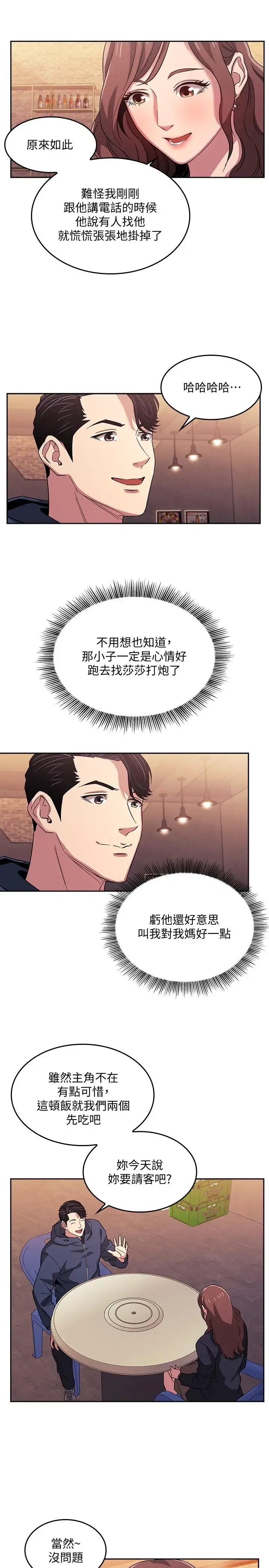 第14話