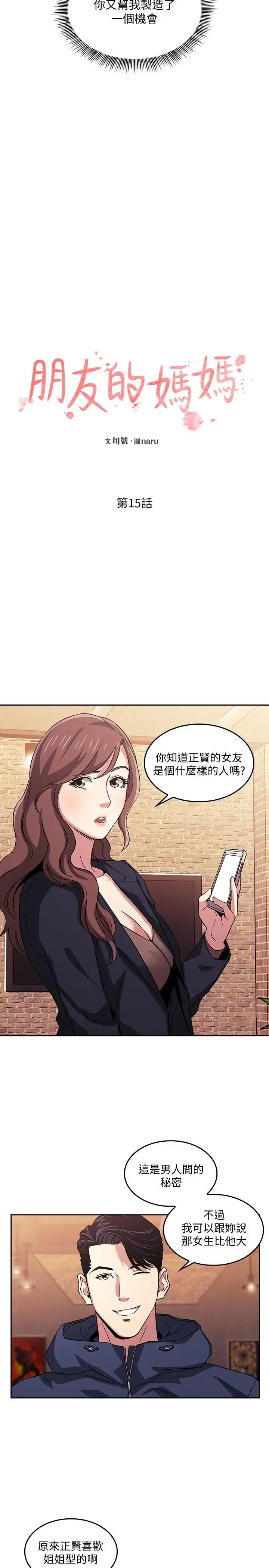 第15話