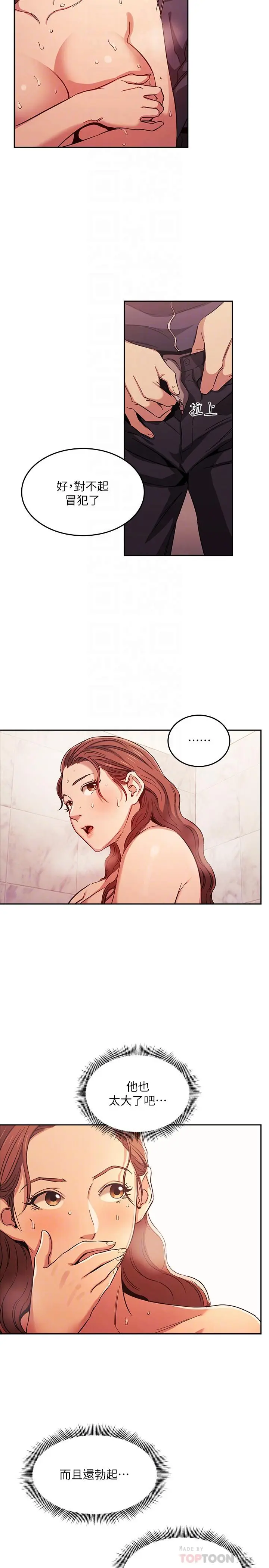 第16話