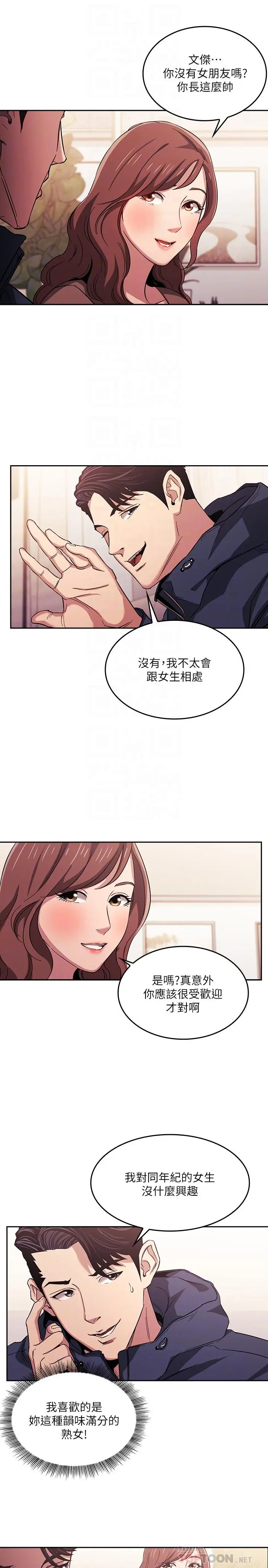 第16話