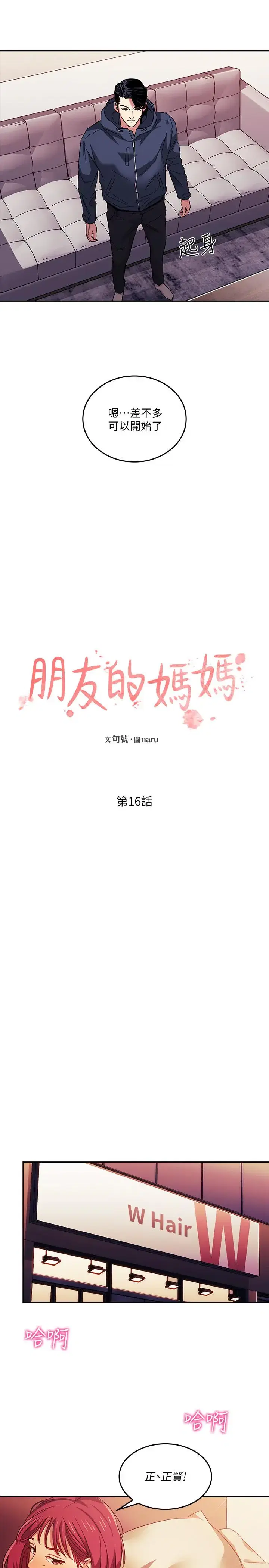 第16話