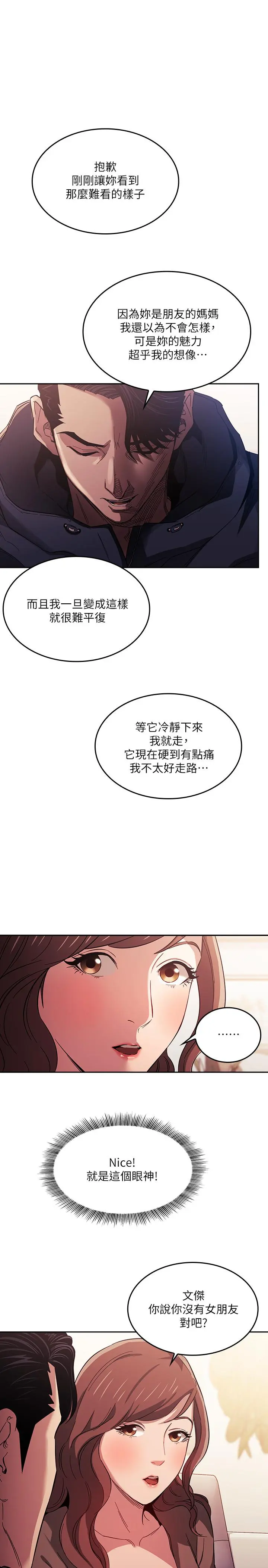 第16話