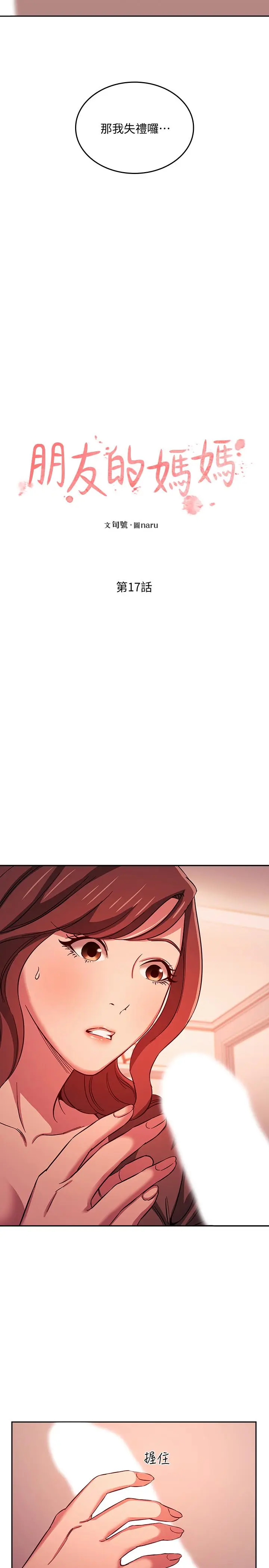 第17話