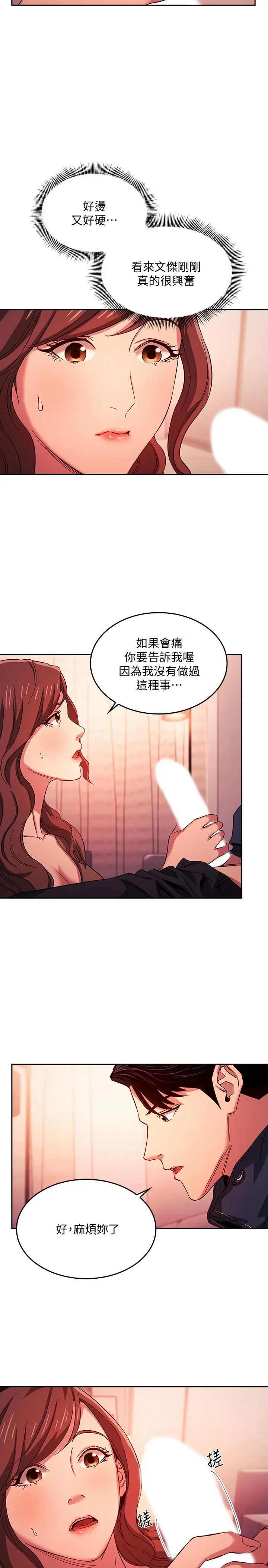 第17話