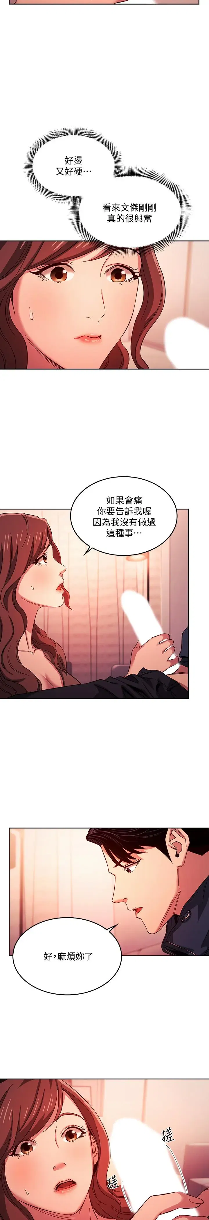 第17話