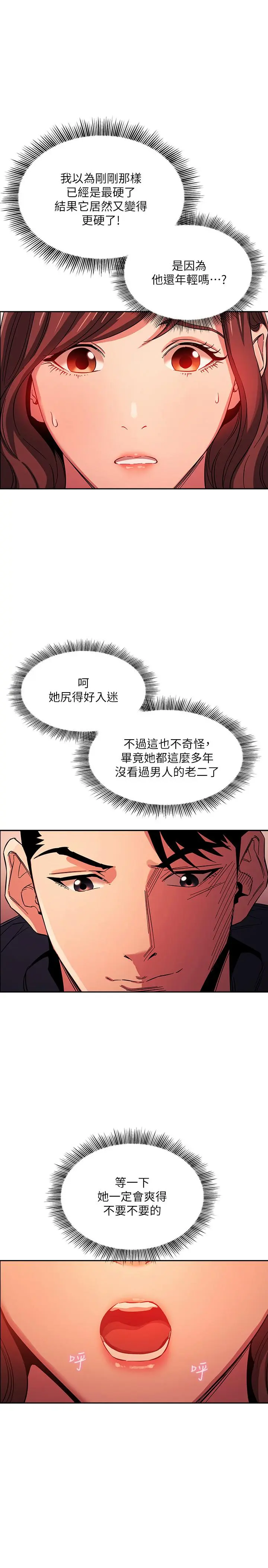 第17話