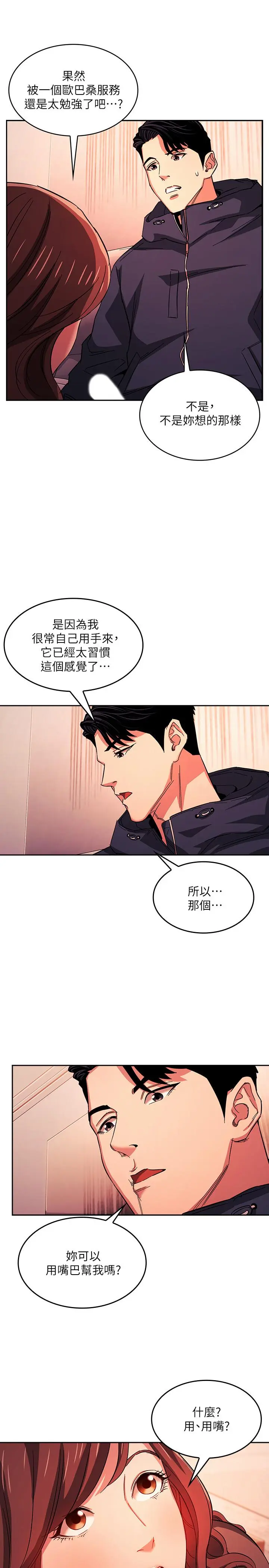 第17話