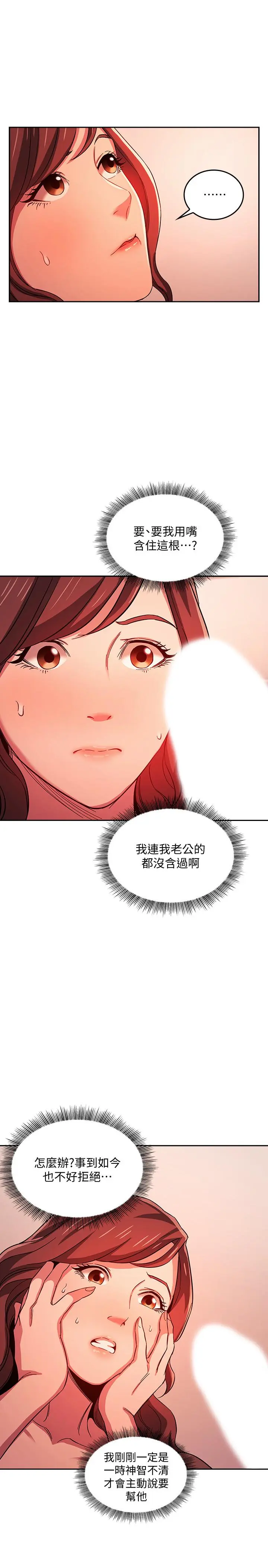 第17話