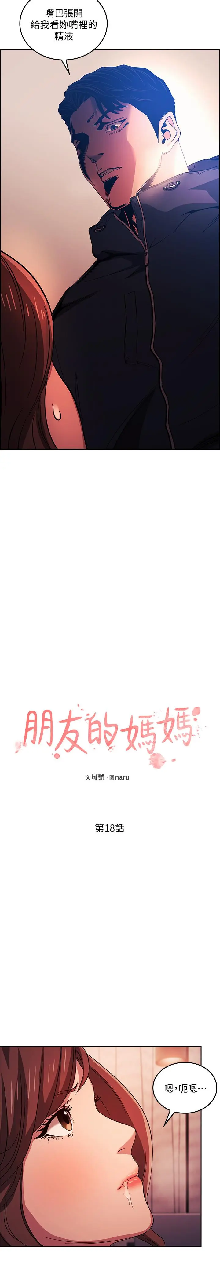 第18話