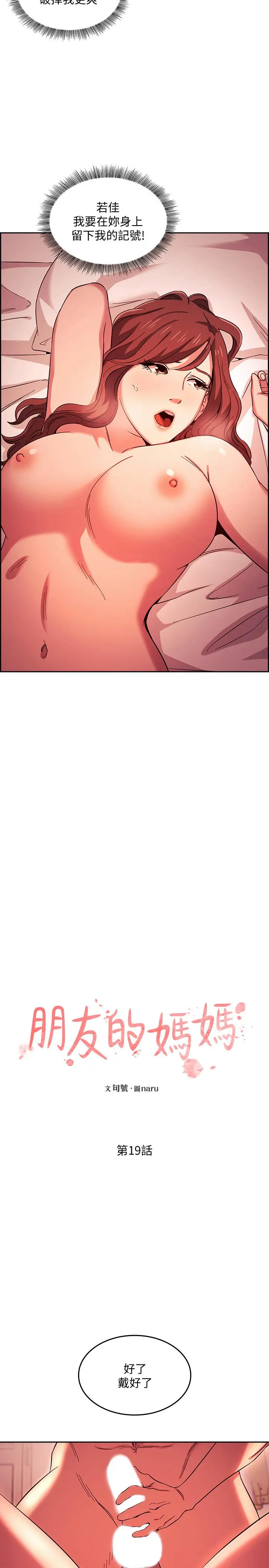 第19話