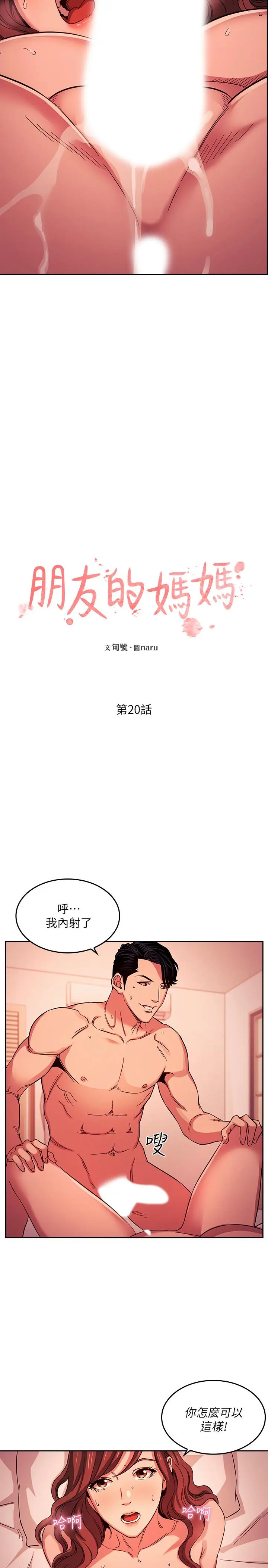 第20話