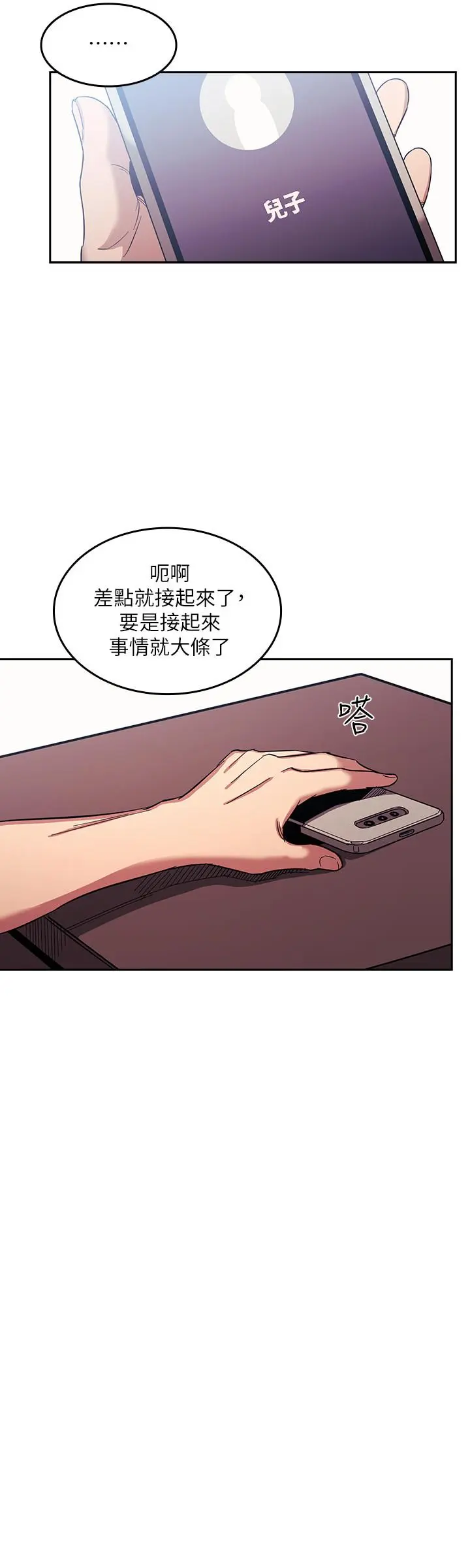第20話