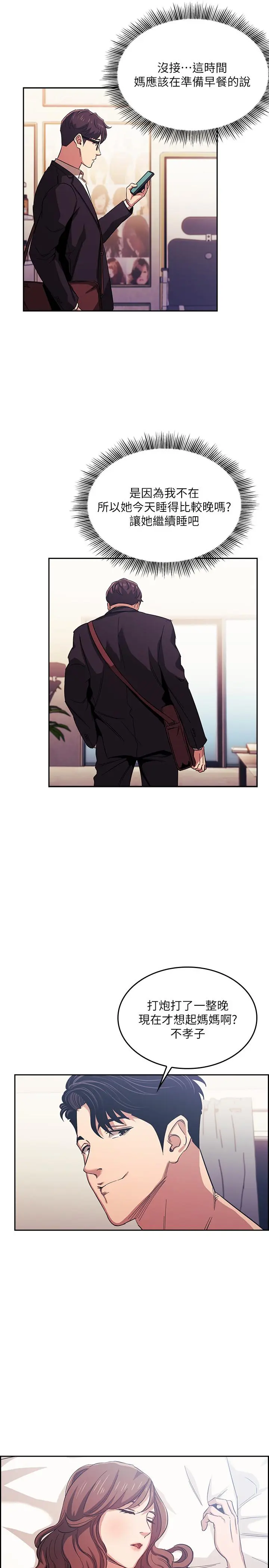 第20話