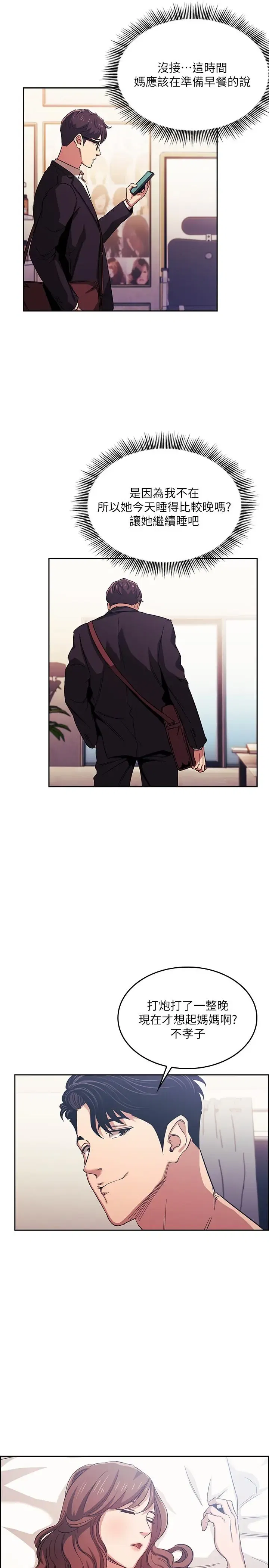 第20話
