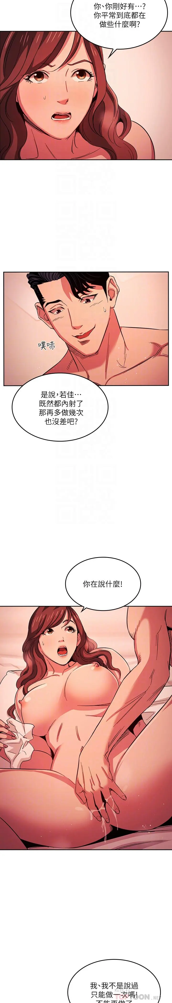 第20話
