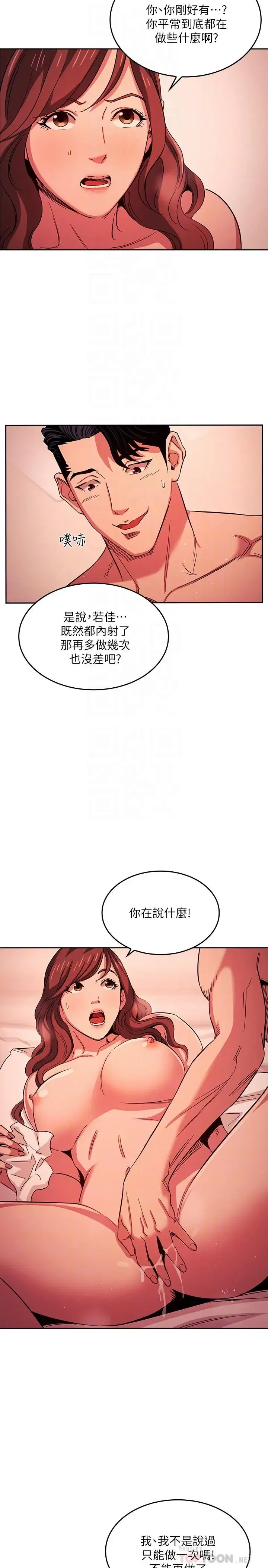 第20話