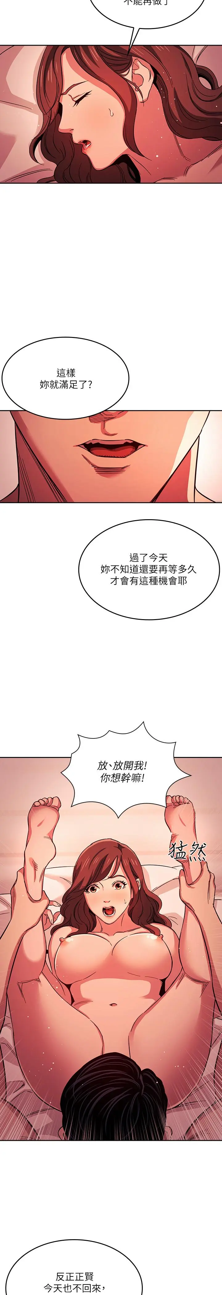 第20話