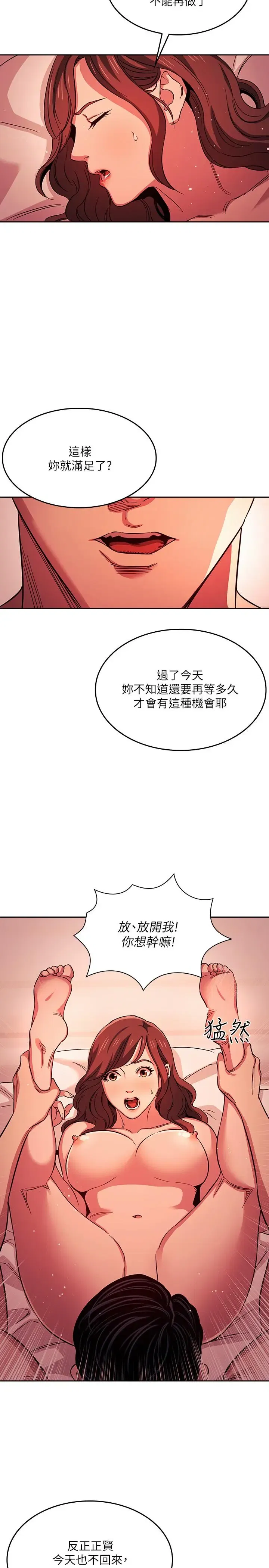 第20話