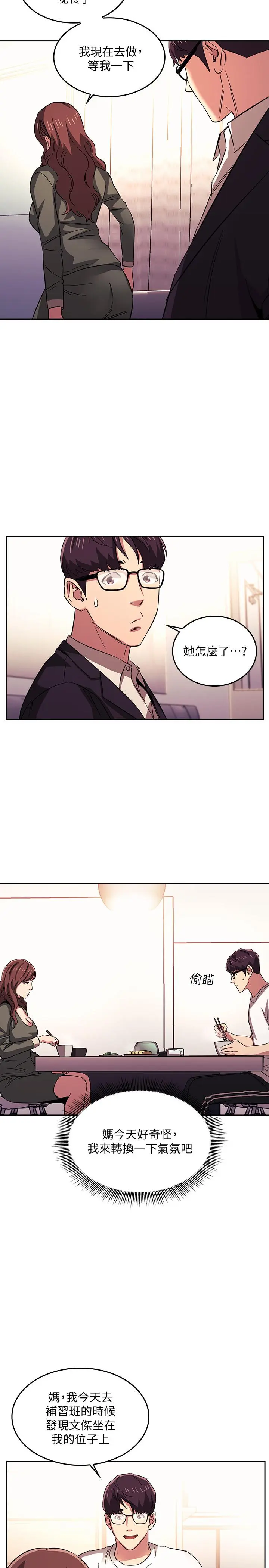 第21話